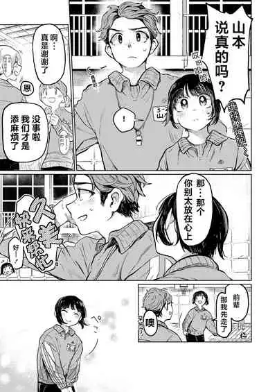 [Hoshi ni Kaeru! (Tarazoo)] Kumi-chan 3 [鬼畜王汉化组] [Digital]