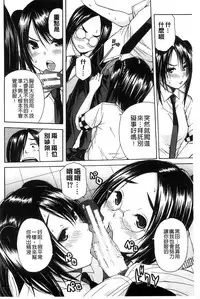 [Chiyou Yoyuchi] Midare Hajimeta Karada | 開始變得放蕩的淫肉體 [Chinese]