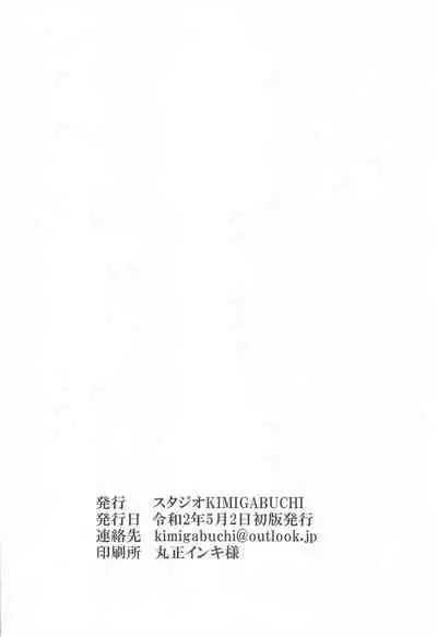 Boku wa Mafuyu Sensei to Sex Suru