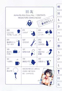 [Watanuki Ron] Ashita mo Kitto Omou Hito Ch. 1-9 [Chinese] [無邪気漢化組]