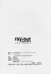 (C68) [Atelier M (Mario)] Ray=out alternative (Eureka seveN)