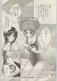 Comic Papipo 1999-01