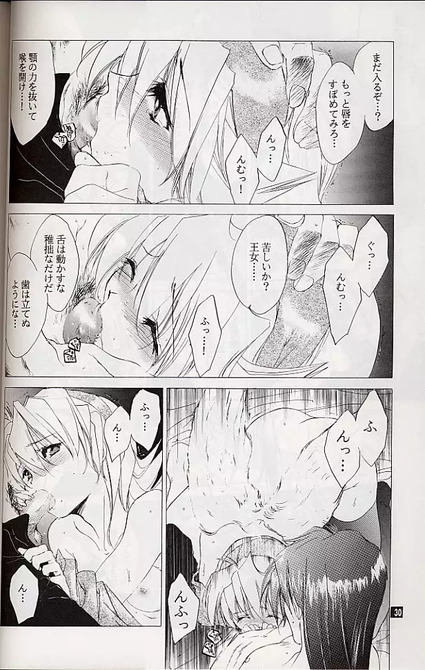 Ware wa Kurashi, Saredo Uruwashi