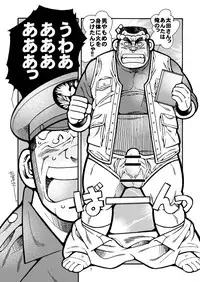 Outa Kamejirou Monogatari - The Adventures of Kamejiro