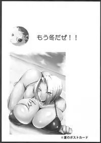 (C81) [bash-inc (BASH)] Milk Triple Ecstasy (Fatal Fury)