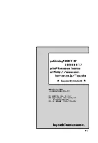 (C74) [HONEY QP (Inochi Wazuka)] Kyochin Musume (Bleach, Code Geass, Macross Frontier)