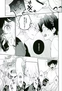 (C91) [CP! (Kisa)] Two weeks later (My Hero Academia)