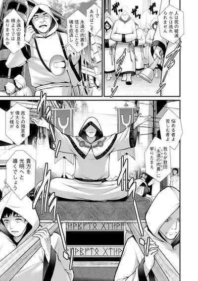 Chika 30m no Mitsugetsu o...