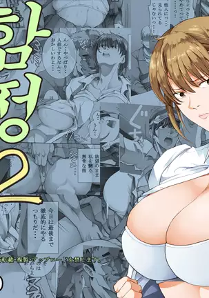 Hamegoto 2 | 함정2