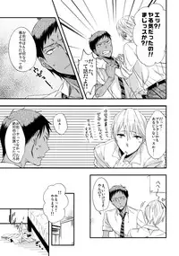 [UDON2SOBA] Kareyuni (Kuroko no Basuke)