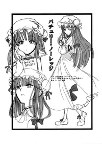 (C81) [TEX-MEX (Red Bear)] Touhou Enrashou Yukari (Touhou Project) [English] =LWB=