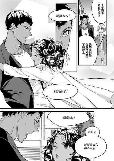 MY PRINCE | 我的王子大人 Ch.1-6