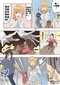 [Uru] Pretty Melt [Chinese] [节操汉化组]