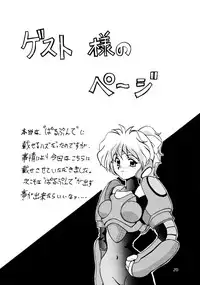 (C47) [Parupunte (Various)] F-24 (Various)