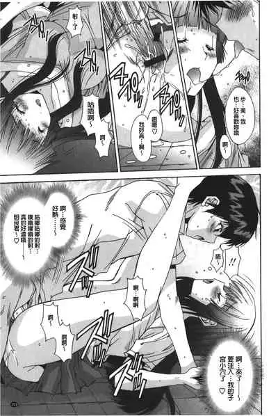 Anata ni dake, Chitsunai Shasei Kyoka | 只有你才擁有膣內射精許可喔