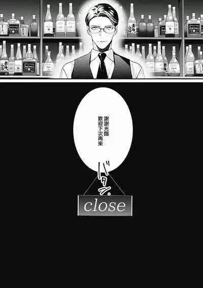 Fukagyakusei no Himawari | 不可逆的向日葵 Ch. 5-7