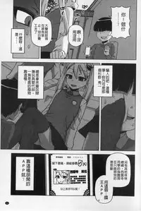 [Takatsu] Ou-sama Appli - King App | 國王APP [Chinese]