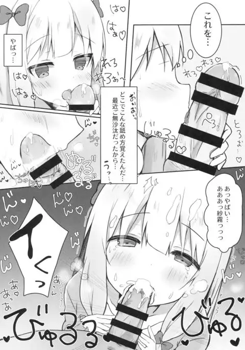 Eromanga Sensei no Shiryou ni Natte Ippai Pakopako Suru Hon