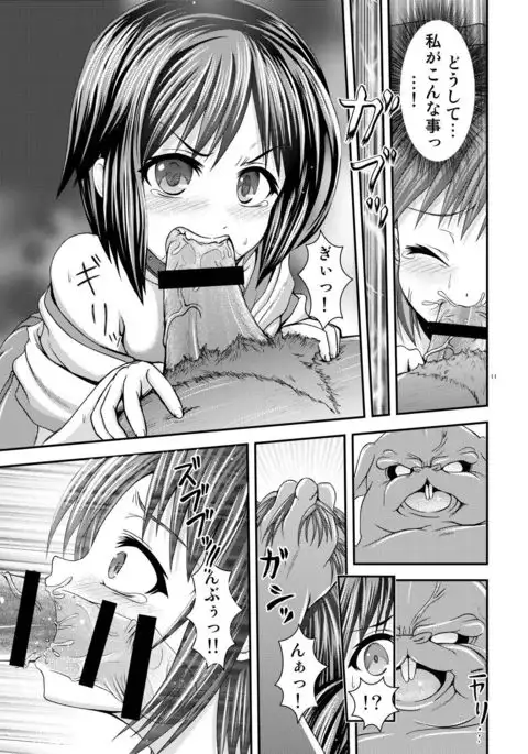 新世界の穢れ 早季の受難