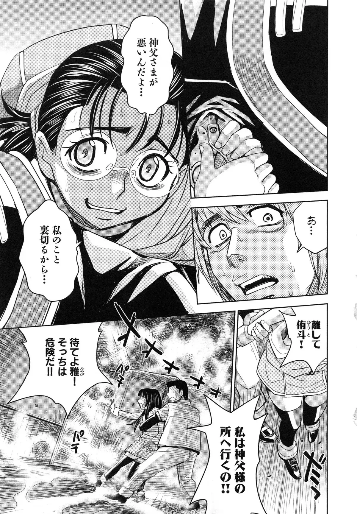 Saint Kangoku Gakuen 6