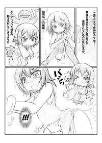 [Hydden] スタイリッシュウォーク！ (Baka to Test to Shoukanjuu)