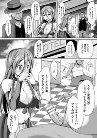 [Reiha] Ishukan SEX Communication [Digital]