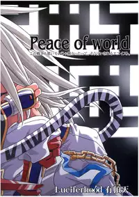 (C69) [Luciferhood (Uchoten)] Peace of World (Shinrabansho Choco)