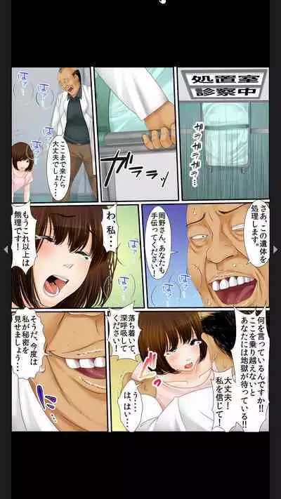 院内妊娠～極太触診棒で奥までぐりぐり