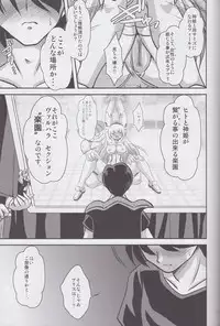 (C82) [Misuterutein (Oborogumo Takamitsu)] Alice (Busou Shinki)