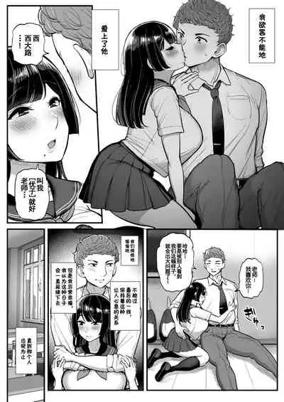 [Sanman Sanzen Koiking (Tyranu)] Hakoiri Musume Otoko o Shiru.[Chinese]【羅莎莉亞漢化】