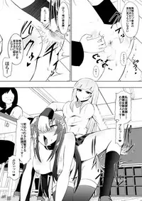 [Shihai Shoujo (Dining)] Medaka The End 3 (Medaka Box)