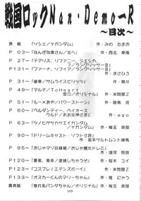 (C56) [Tsurikichi Doumei (Various)] Sengoku Rock - Nan Demo-R (Various)