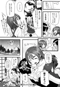 [Meme50] Chome Chome Otome | Girl is ready for XXX!