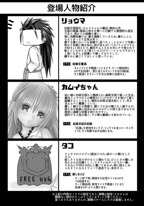 白夜兄妹連理第四夜