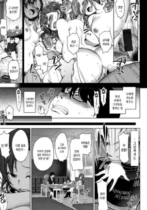 Ijirare ~Fukushuu Saimin~ | 상식개변 ~복수최면~