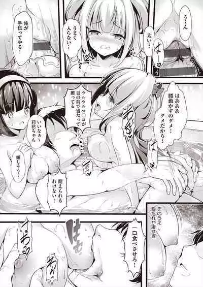 [Chiyami] Meshoku Gambo [Digital]