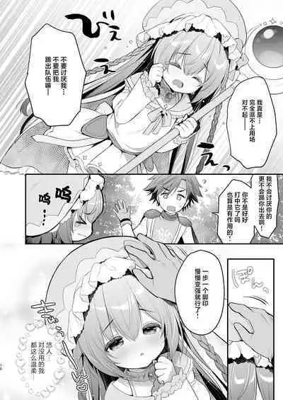 Chome Chome Party! - XX Party! | XX小分队!