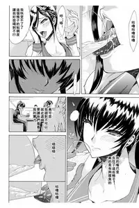 Midara na Kajitsu no Kuroi Yuuwaku | 淫蕩的果實之暗黑誘惑