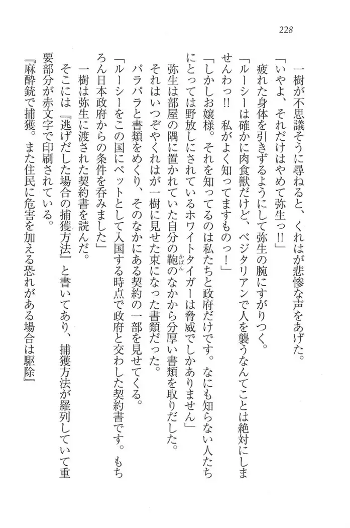 お嬢様はメイド様!？