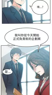 [哈士奇小子＆Minumindu] 心動！MY OFFICE LADYS 第1季 [中国翻訳]