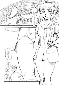 (C74) [VETO (ZOL)] Bonnou Chousashitsu (Real Drive Sennou Chousashitsu)