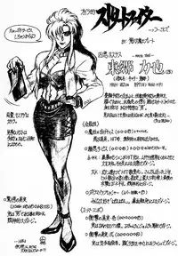 (C54) [TOLUENE ITTOKAN (Various)] Ketsu! Megaton M (Various )