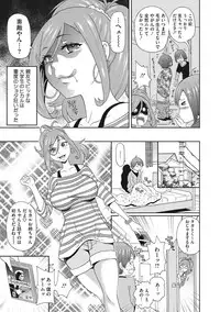 [John K. Pe-ta] Itoshiki Acmate - My Lovely Acmate [Digital]