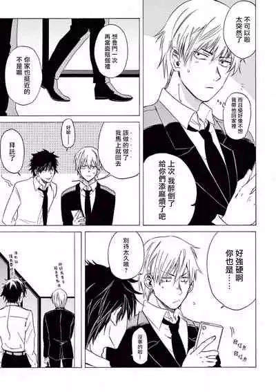 让我来进入你吧？…用那个 02-03 Chinese