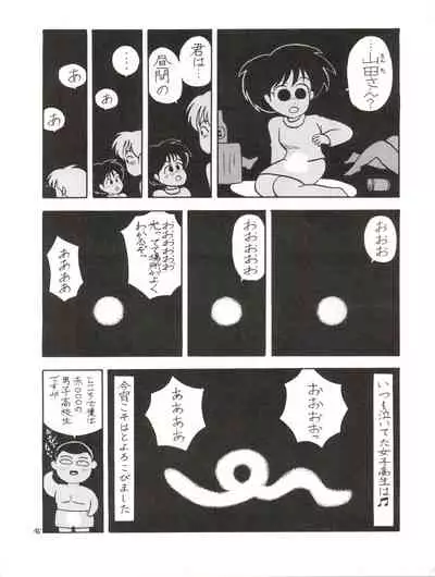 Toppatsu Yamaizuki Bishoujo Hon Kaizokuban