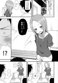 (COMIC1☆13) [Starmine18 (HANABi)] Takagi-san to Onahole (Karakai Jouzu no Takagi-san)