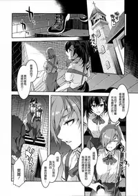 (C92) [Alice no Takarabako (Mizuryu Kei)] MC Gakuen Nana Jigenme [Chinese] [無邪気漢化組]