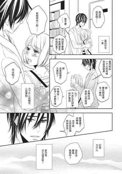 Koi shita aite ha AVmania !? | 恋爱的对象是AV爱好者！？