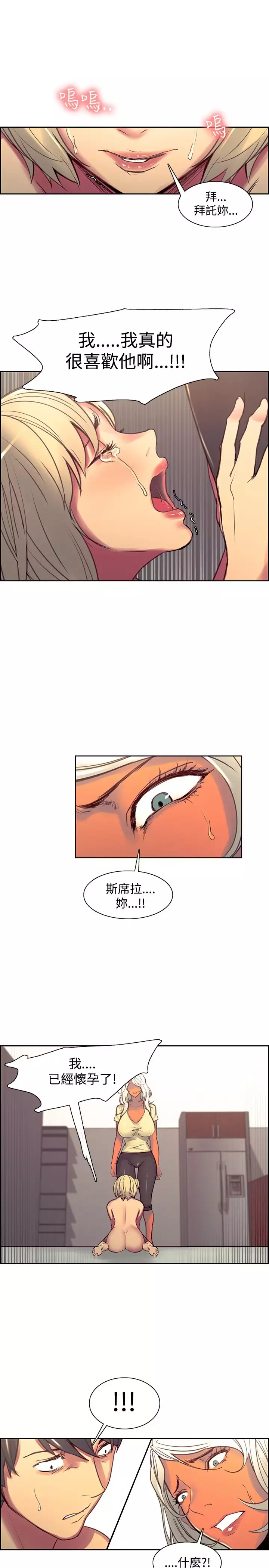 Domesticate the Housekeeper 调教家政妇 Ch.29~43 中文