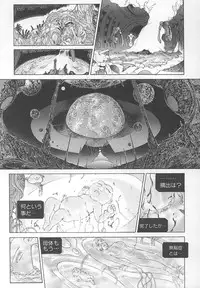 [Yosuteinu] DOG MAN [8han]